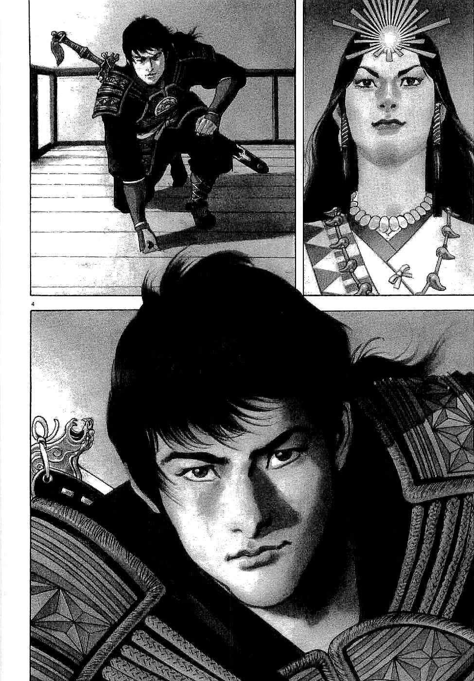 Lord Chapter 1 - Page 8