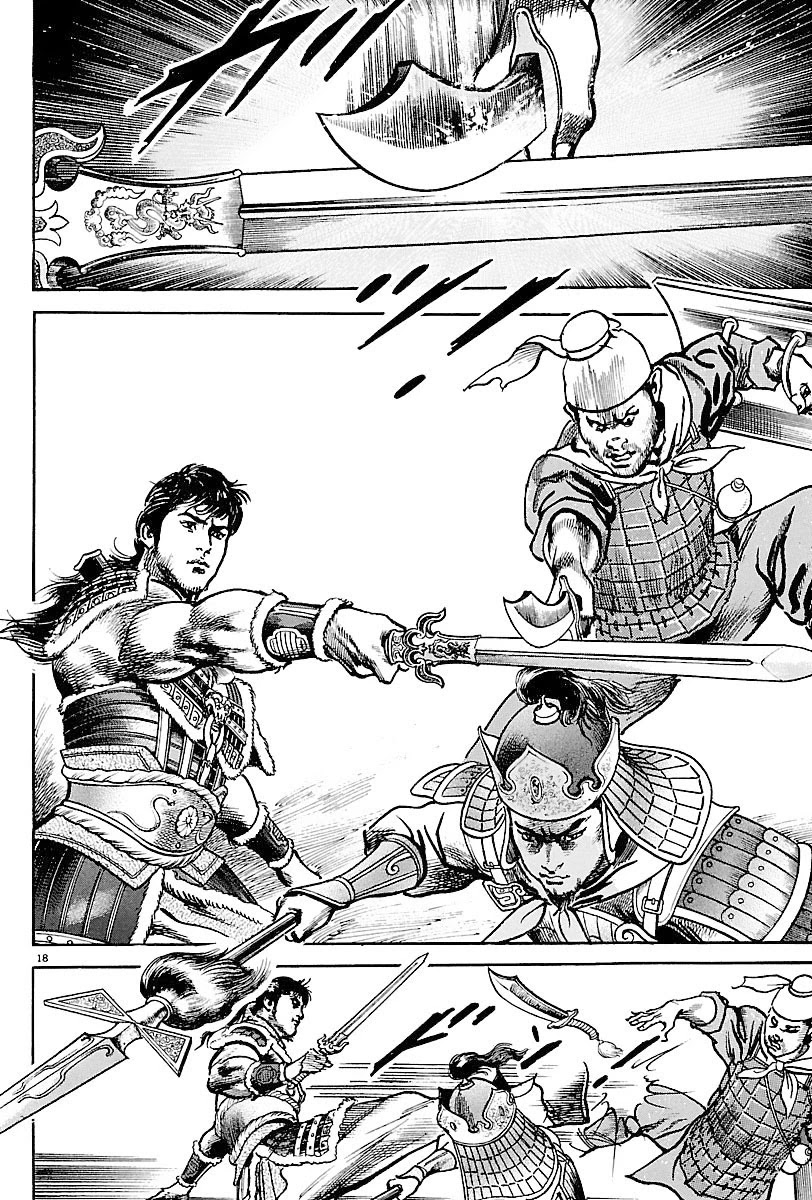 Lord Chapter 10 - Page 17