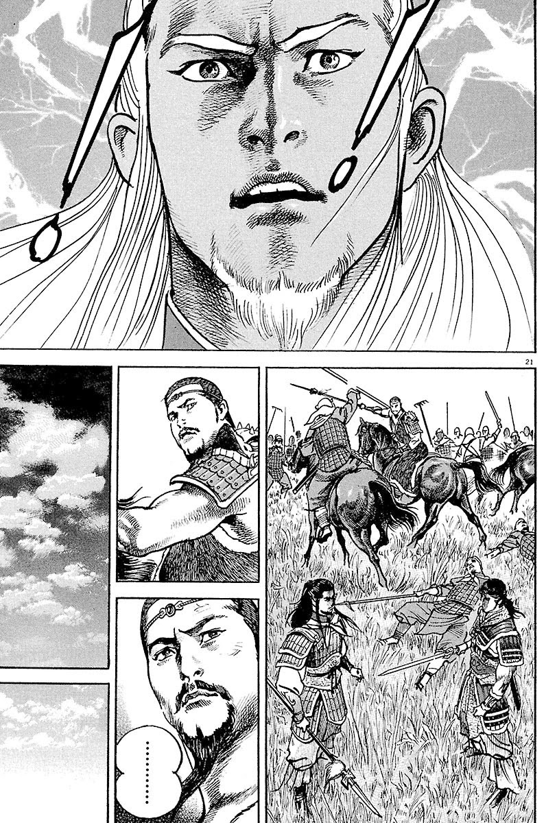 Lord Chapter 10 - Page 20