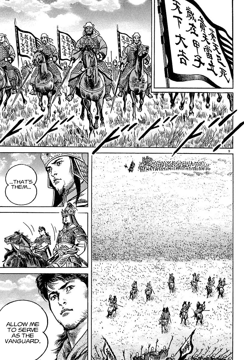 Lord Chapter 10 - Page 8