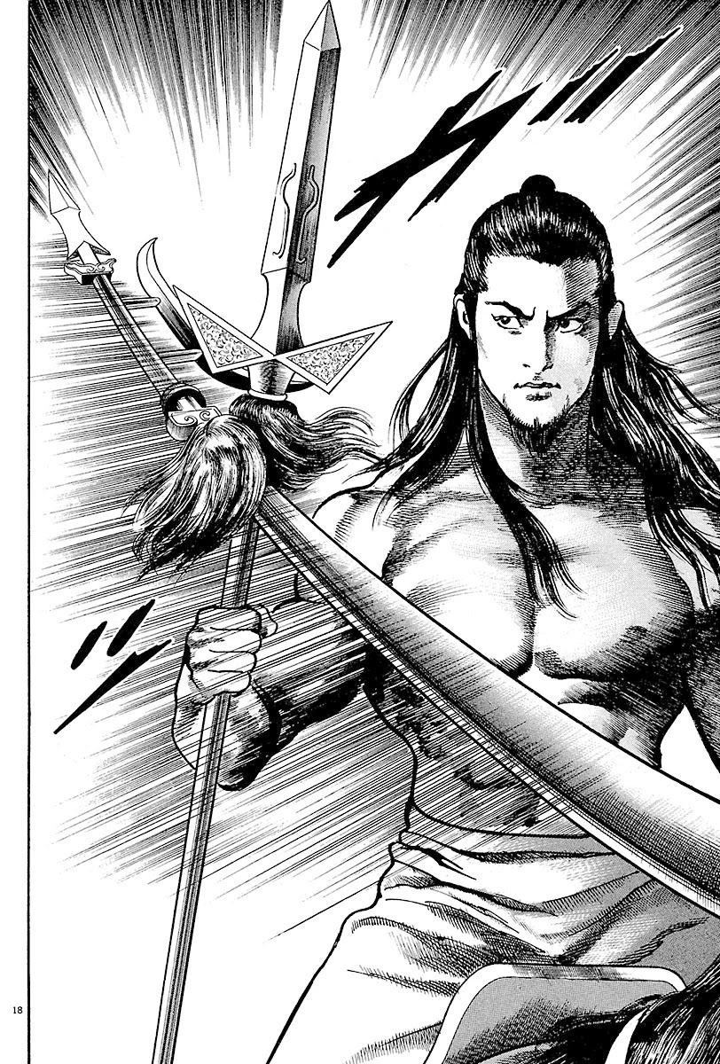 Lord Chapter 11 - Page 17