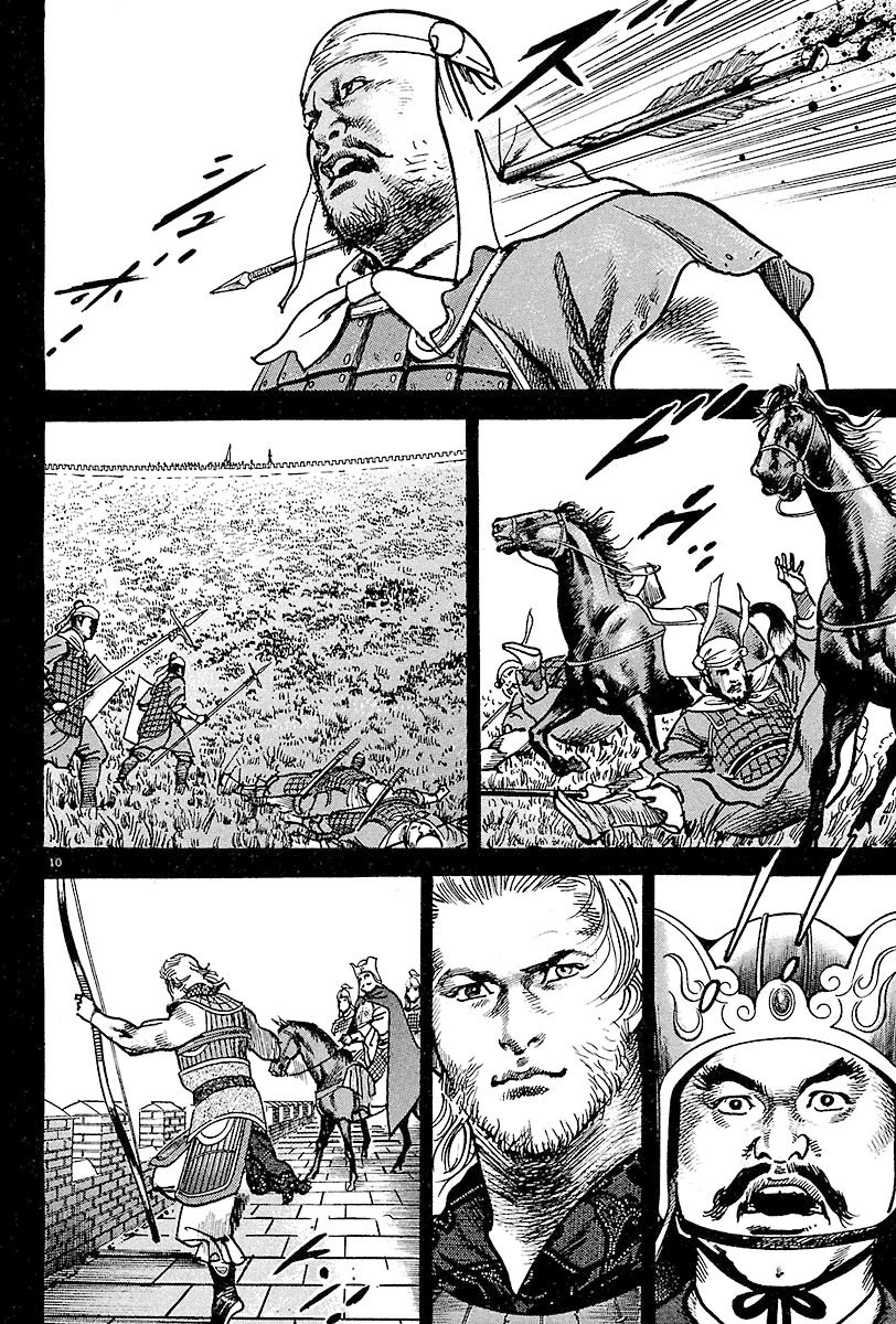 Lord Chapter 11 - Page 9