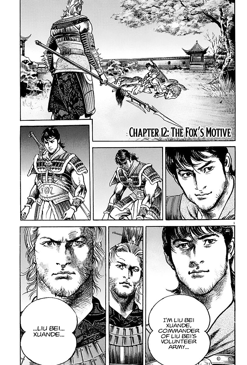 Lord Chapter 12 - Page 1