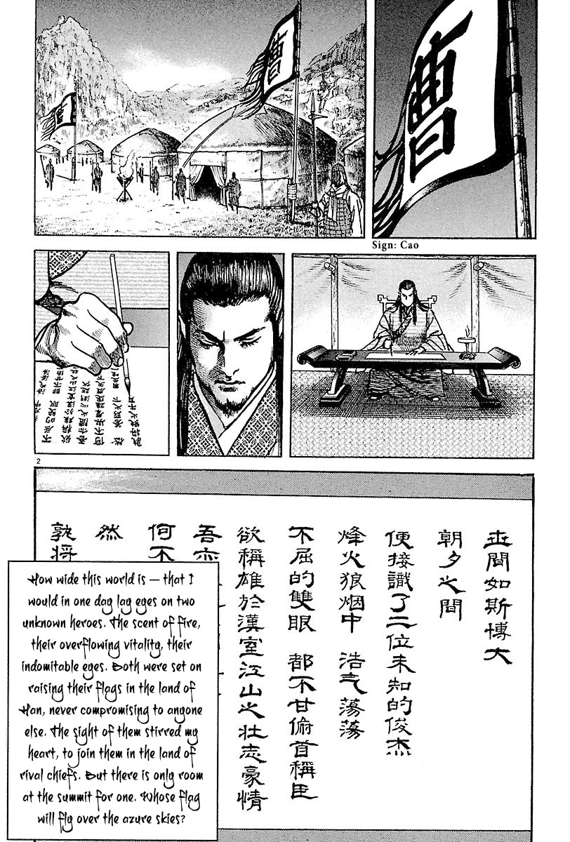 Lord Chapter 12 - Page 2