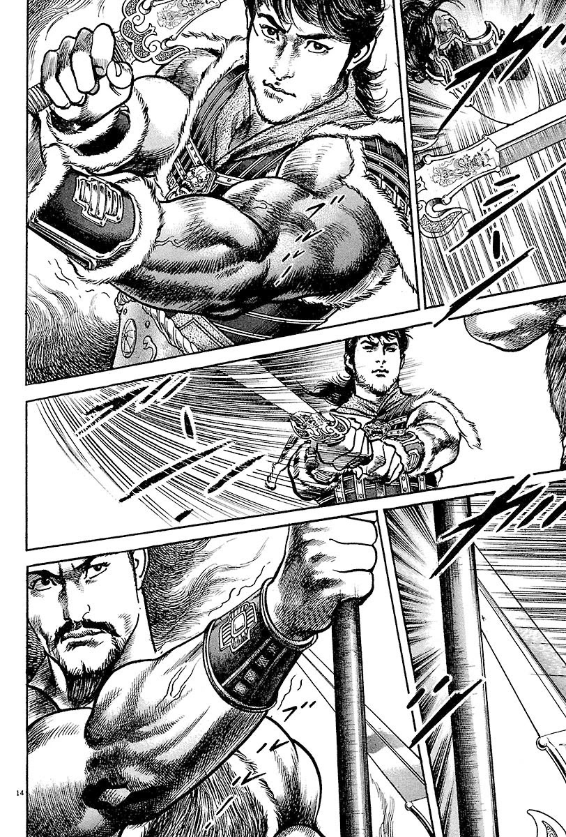 Lord Chapter 13 - Page 13