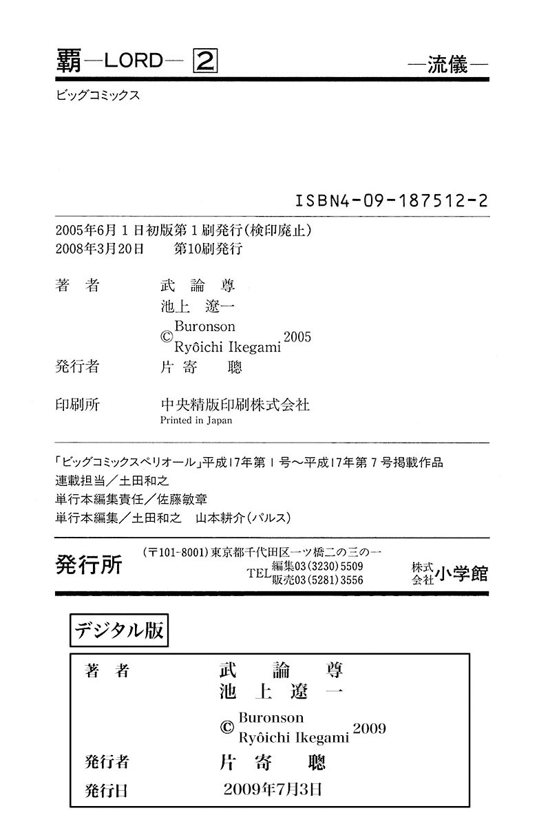Lord Chapter 13 - Page 31