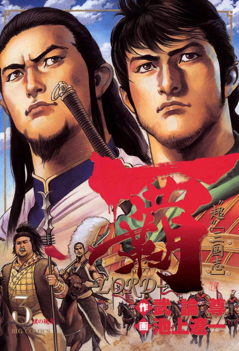 Lord Chapter 14 - Page 1