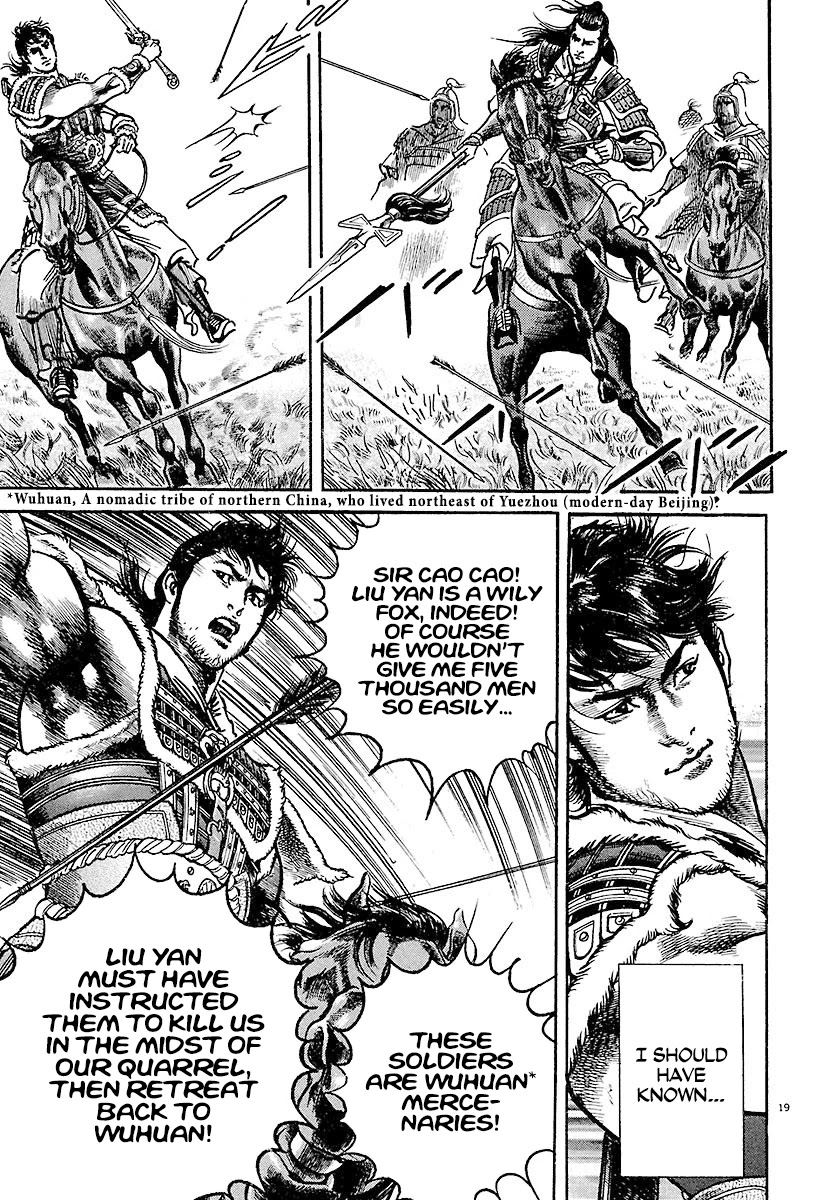 Lord Chapter 14 - Page 21