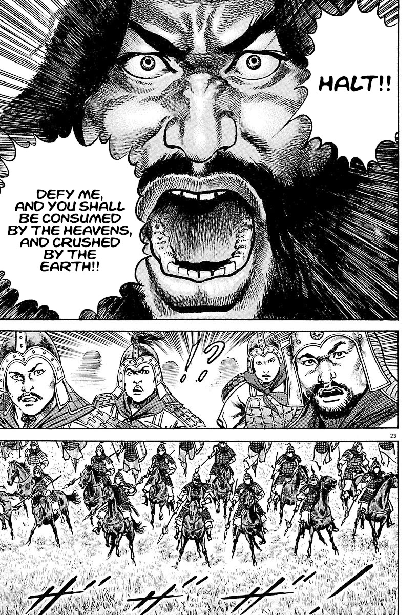 Lord Chapter 14 - Page 25