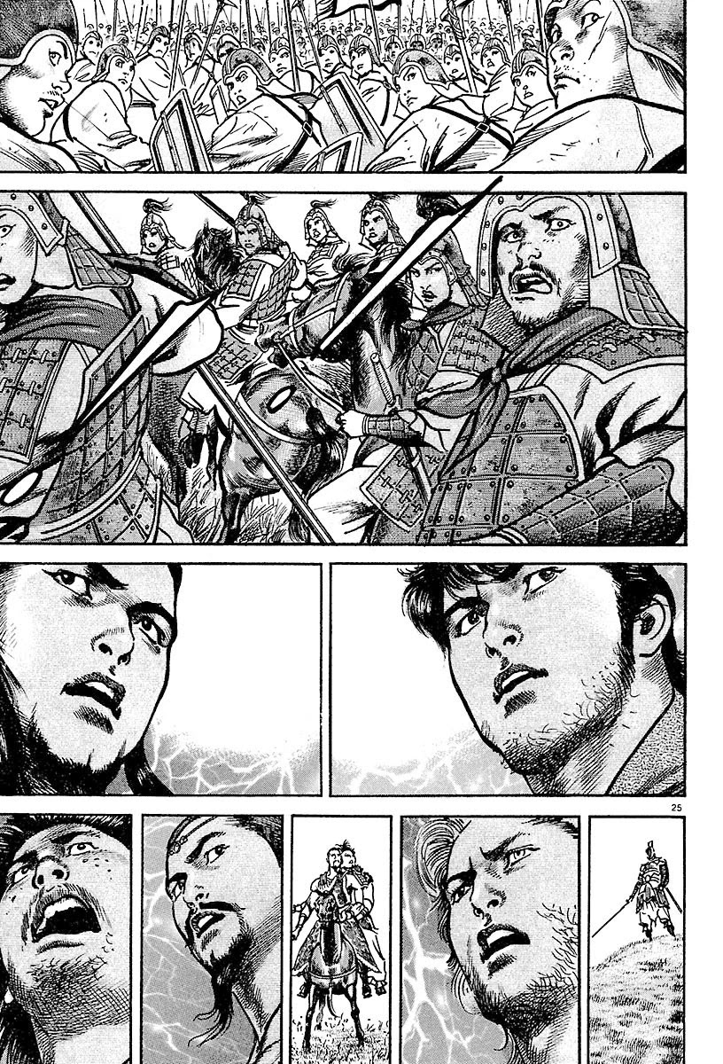 Lord Chapter 14 - Page 27