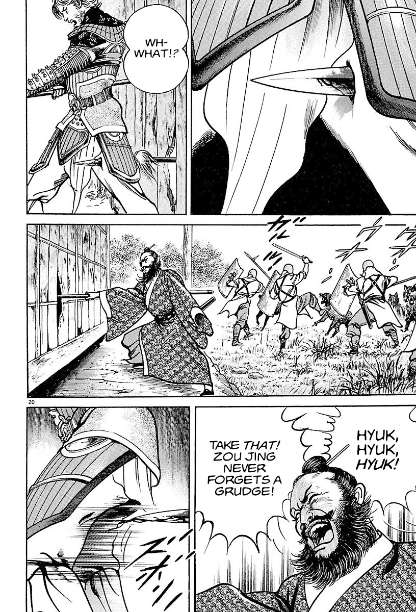 Lord Chapter 16 - Page 19