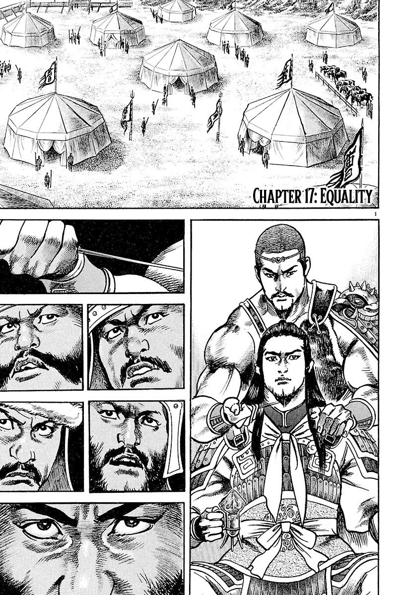 Lord Chapter 17 - Page 1