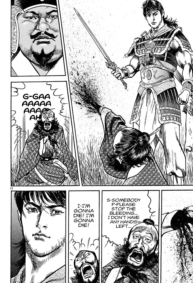 Lord Chapter 17 - Page 11