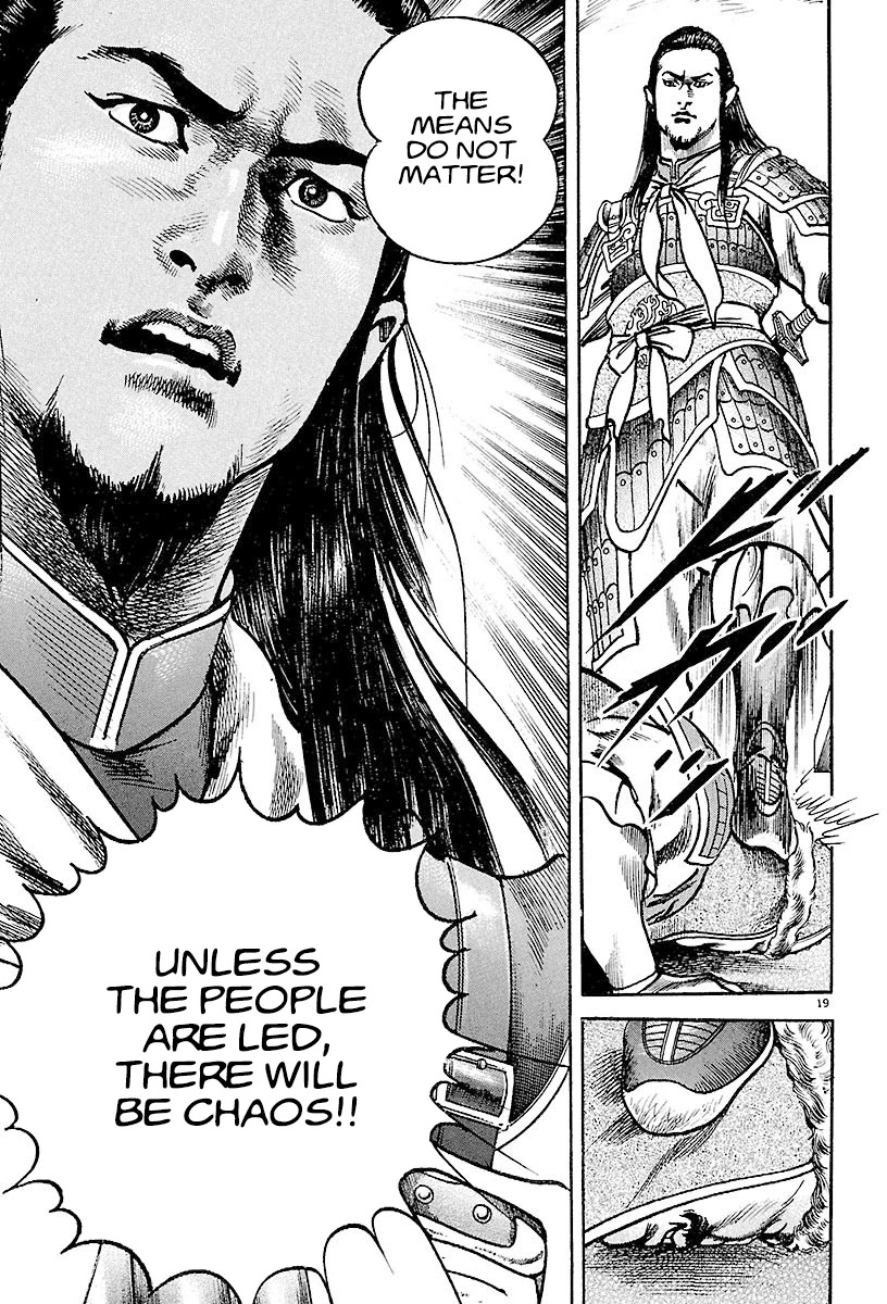 Lord Chapter 17 - Page 18