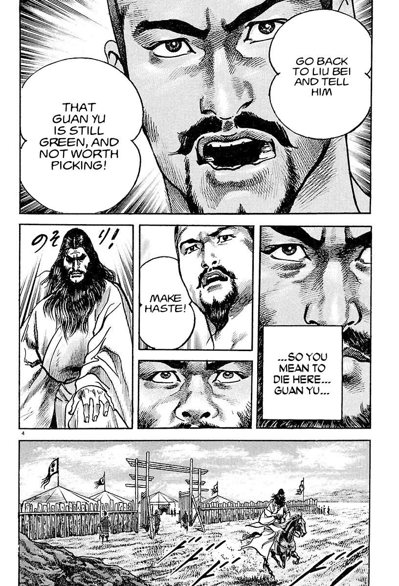 Lord Chapter 17 - Page 3