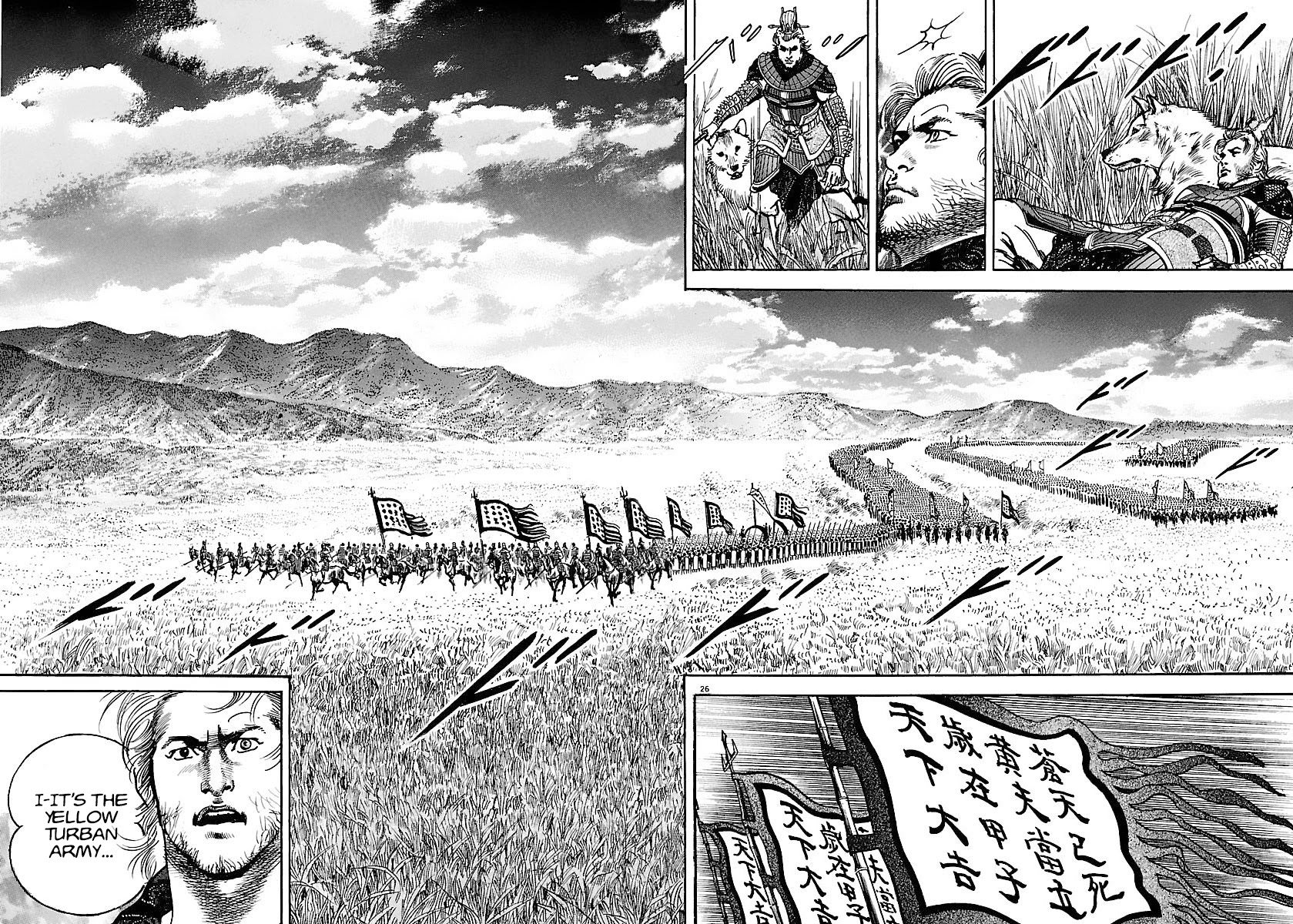 Lord Chapter 17 - Page 25