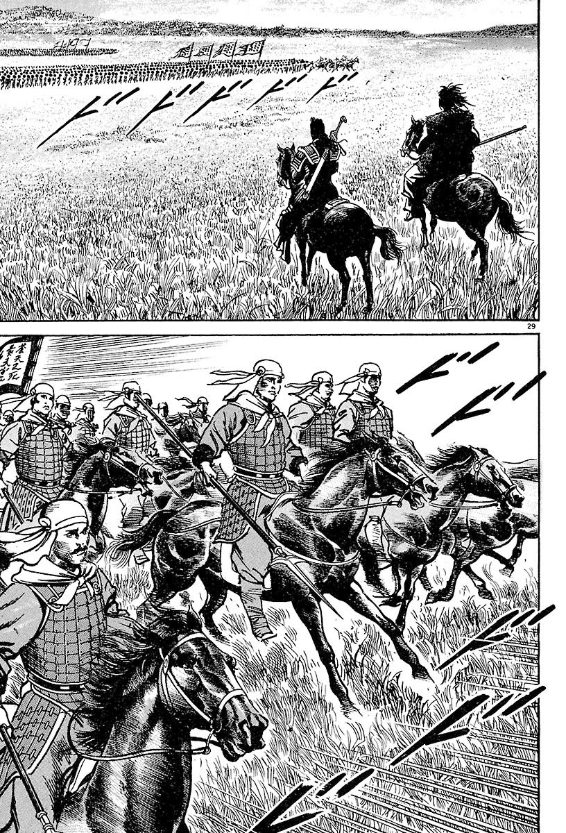 Lord Chapter 17 - Page 27