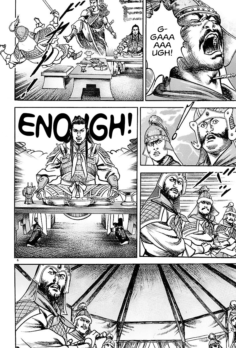 Lord Chapter 17 - Page 5