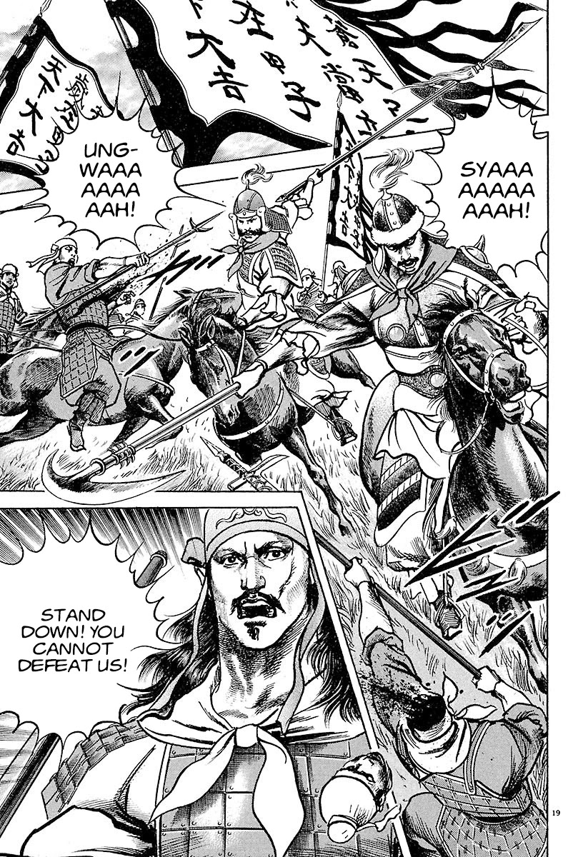 Lord Chapter 18 - Page 17