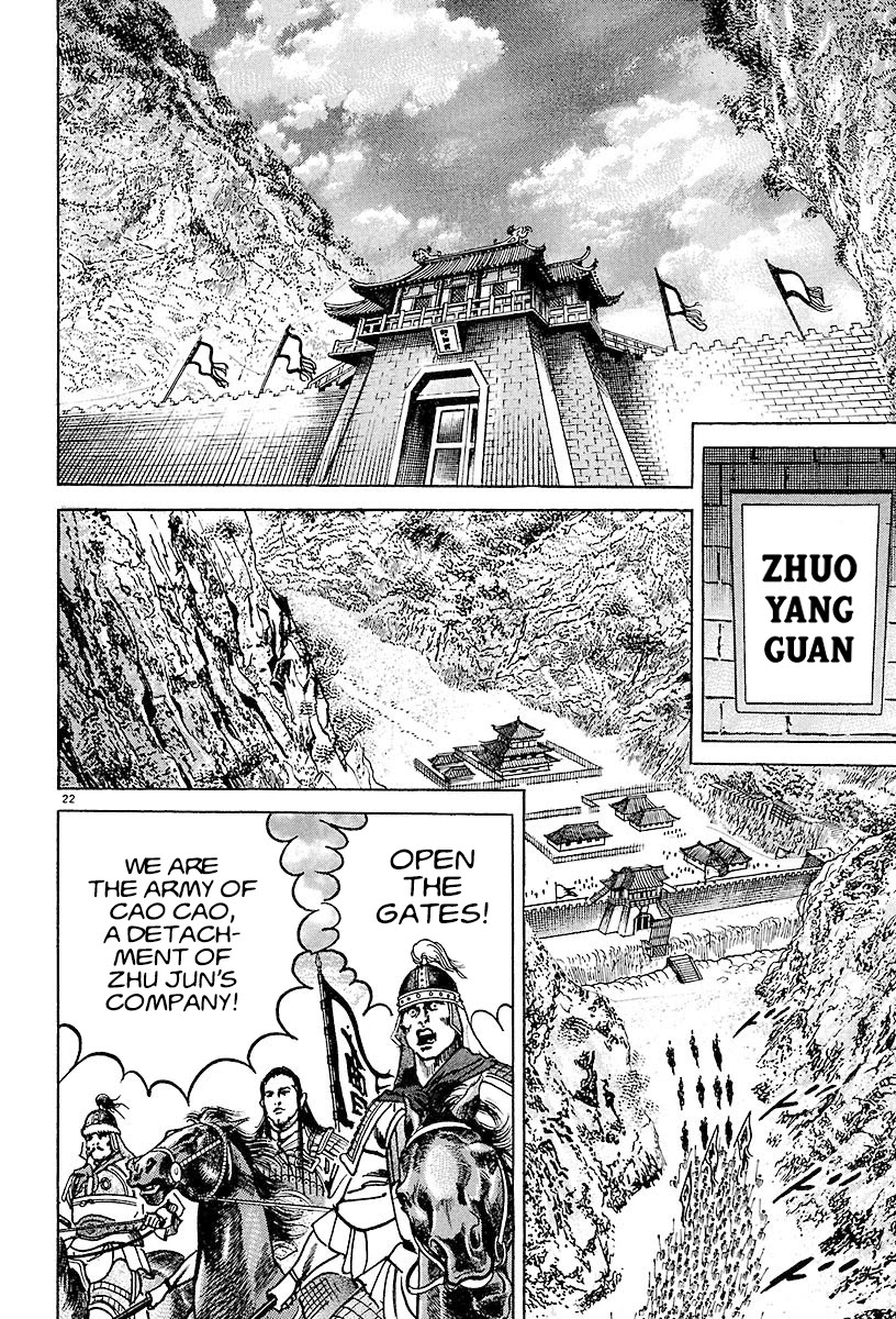 Lord Chapter 18 - Page 20