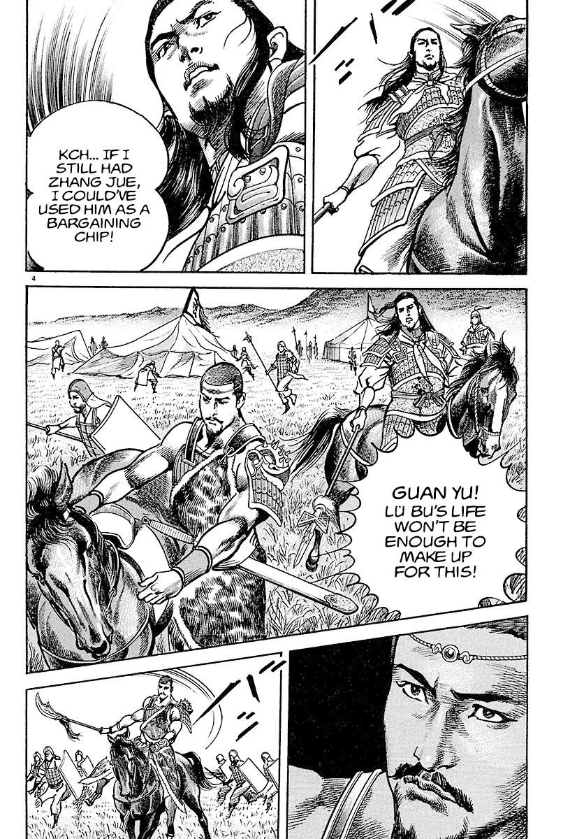 Lord Chapter 18 - Page 3