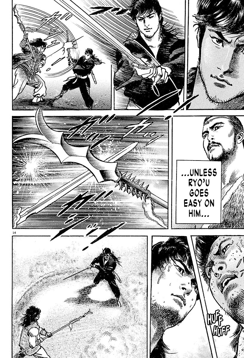 Lord Chapter 2 - Page 13