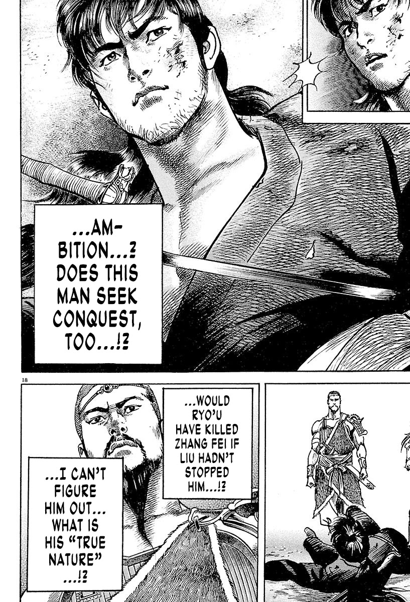 Lord Chapter 2 - Page 17