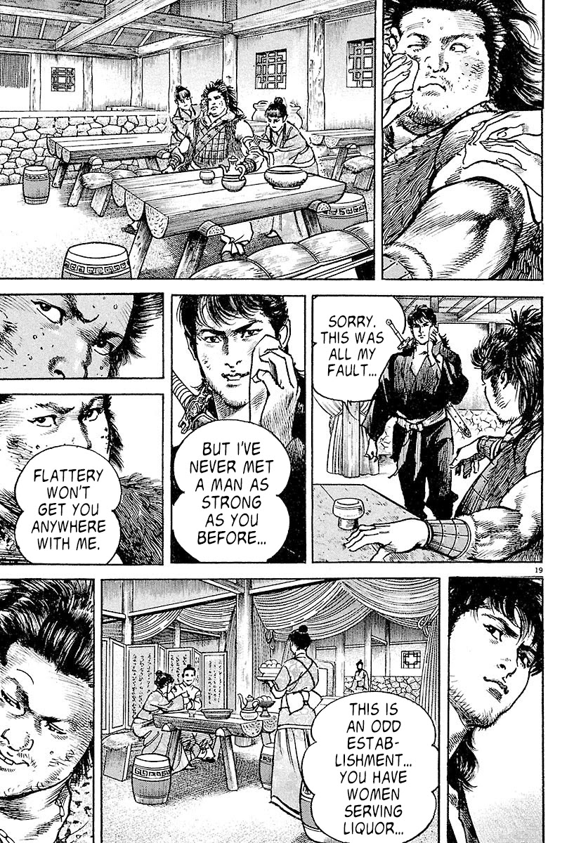 Lord Chapter 2 - Page 18