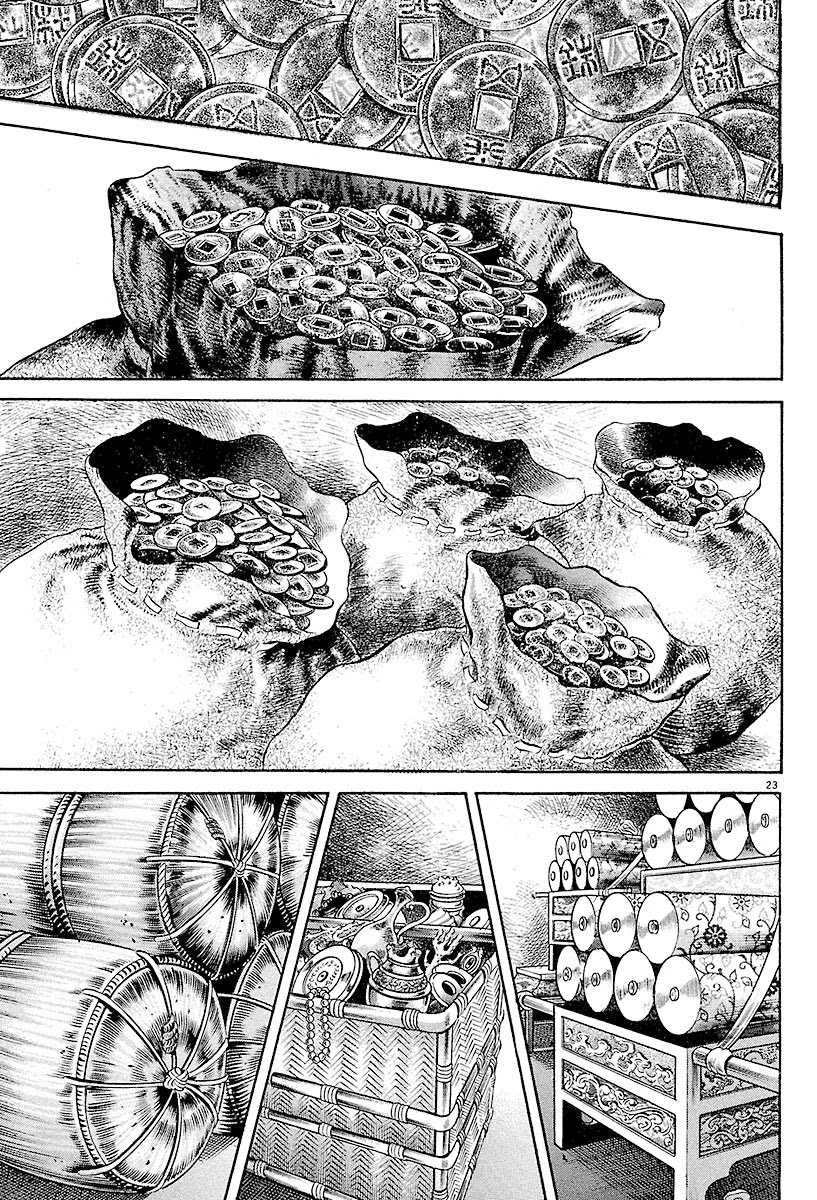 Lord Chapter 2 - Page 22