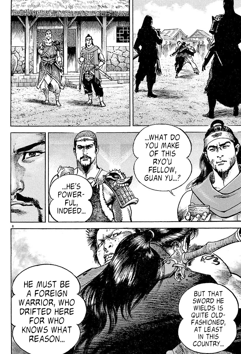 Lord Chapter 2 - Page 7