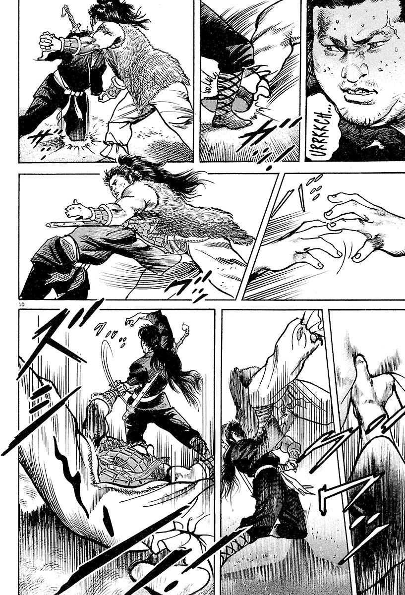 Lord Chapter 2 - Page 9