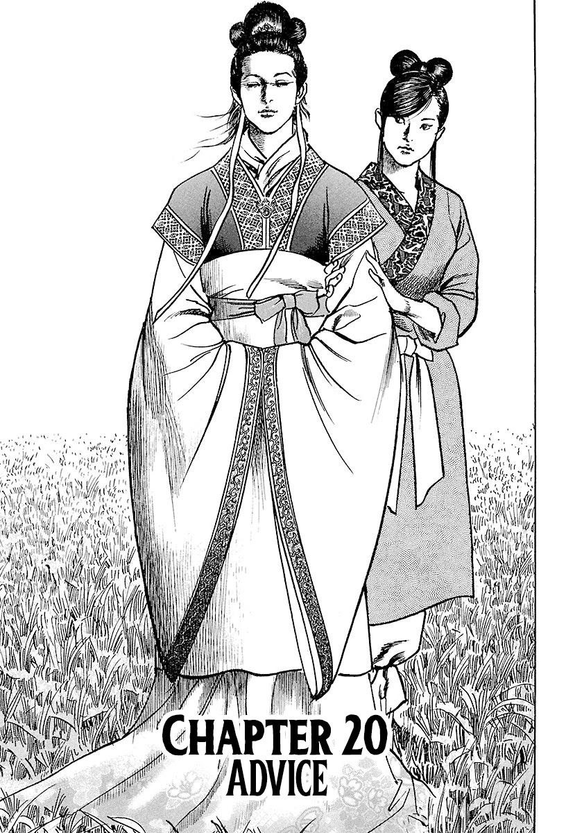 Lord Chapter 20 - Page 1