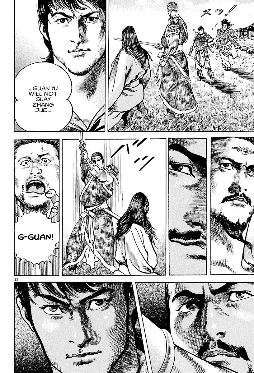 Lord Chapter 20 - Page 22