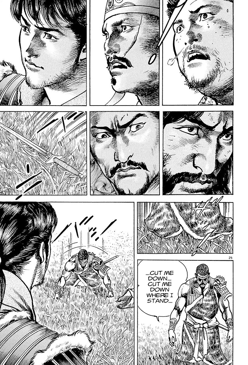 Lord Chapter 20 - Page 25