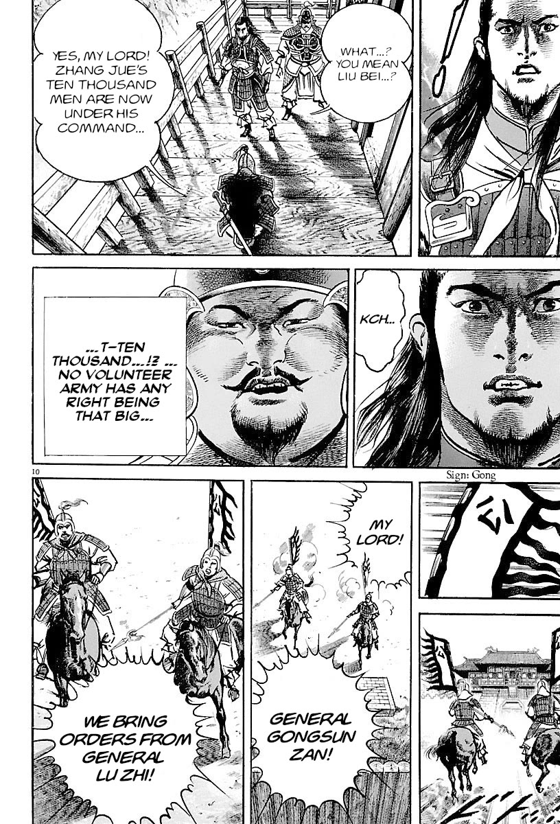 Lord Chapter 21 - Page 12