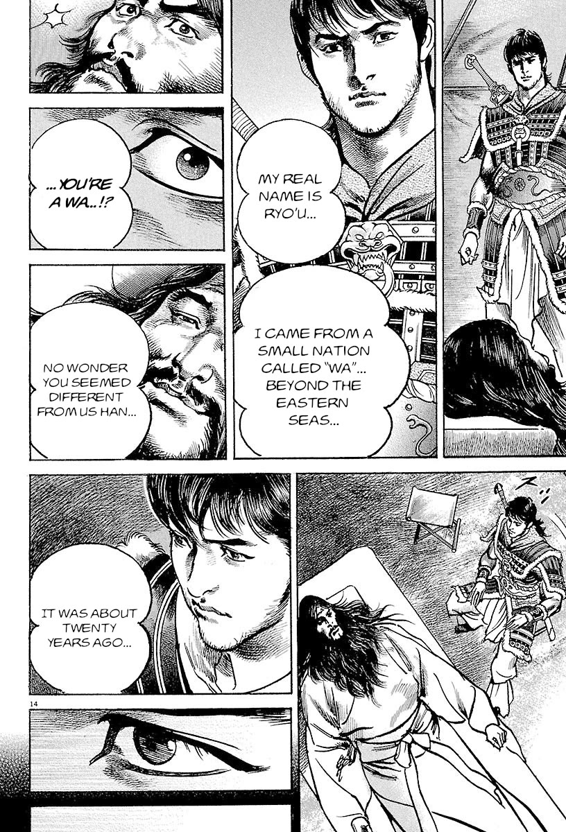 Lord Chapter 21 - Page 16