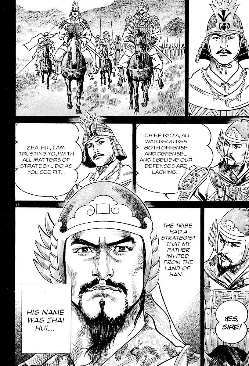 Lord Chapter 21 - Page 18