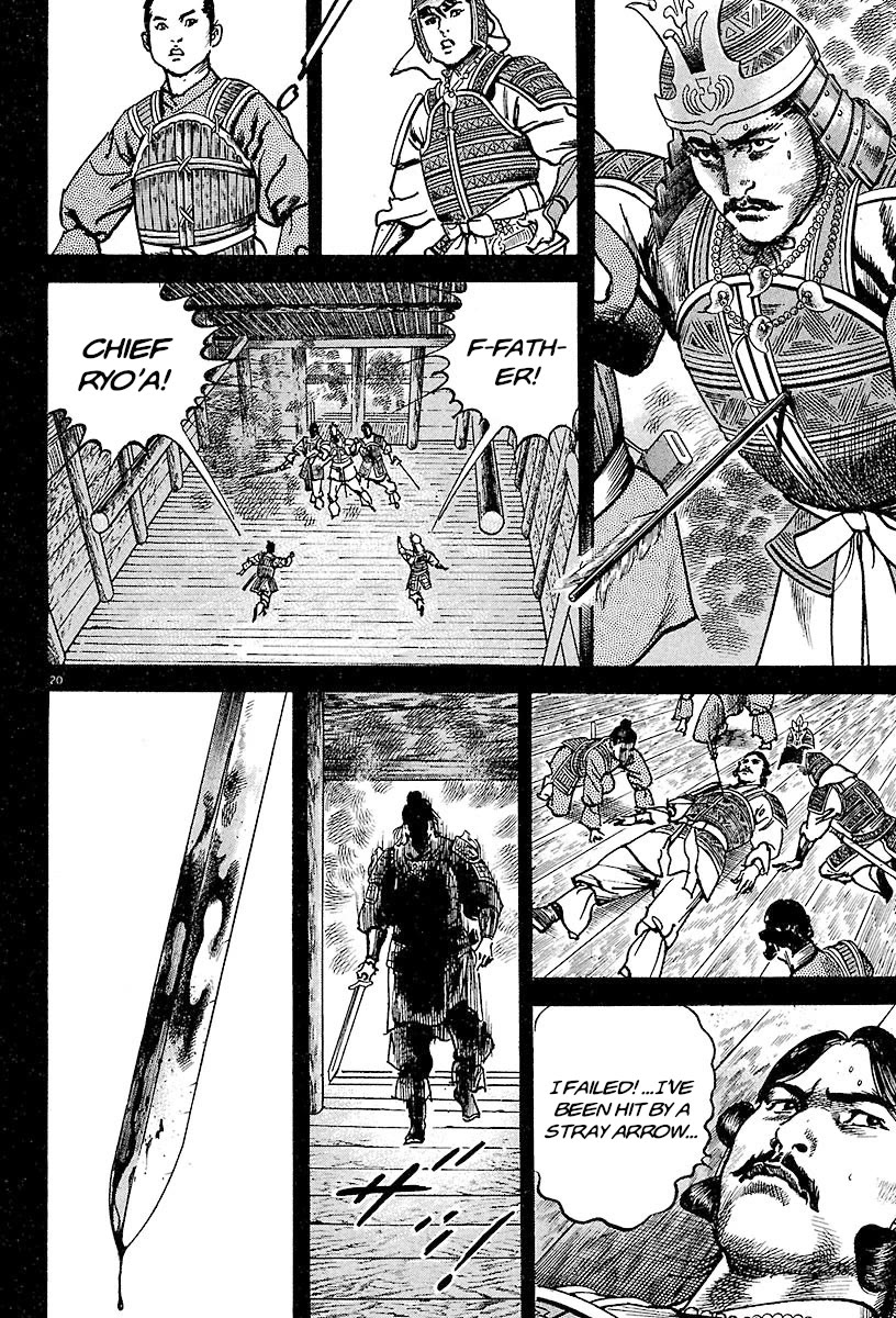 Lord Chapter 21 - Page 22