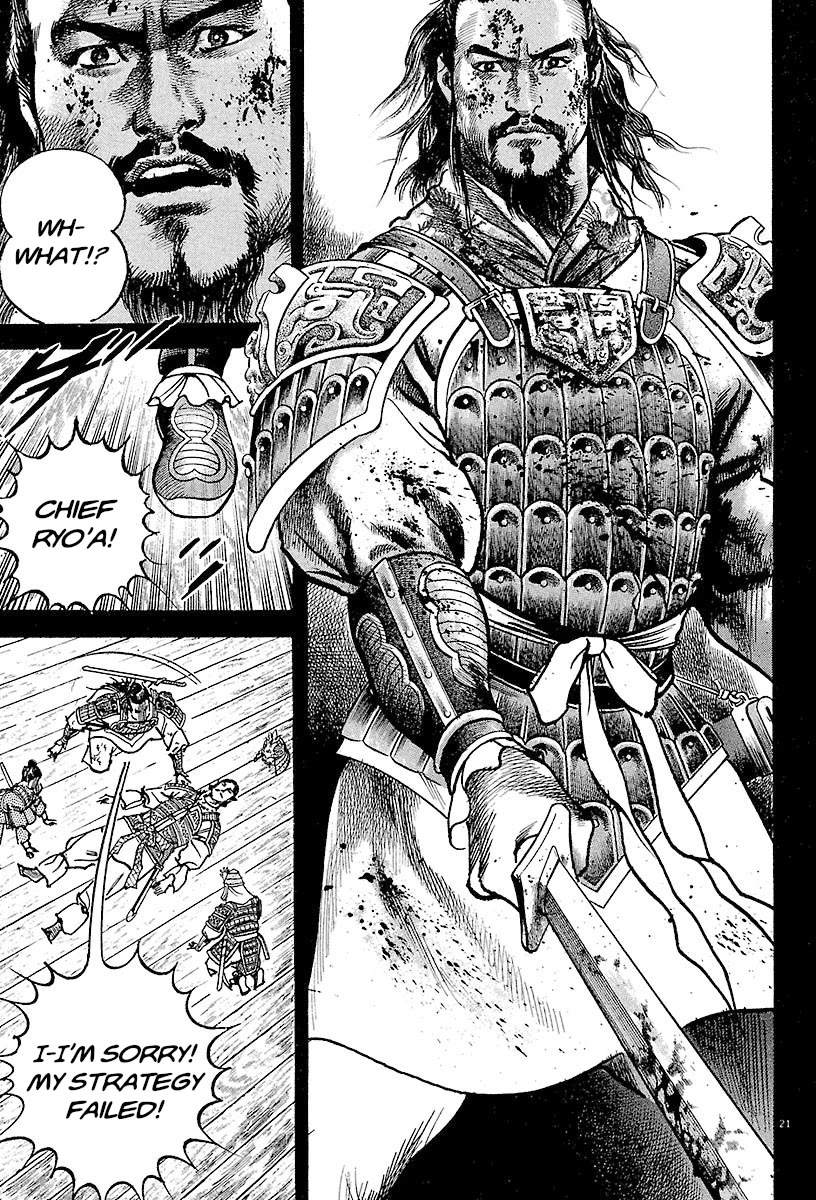 Lord Chapter 21 - Page 23