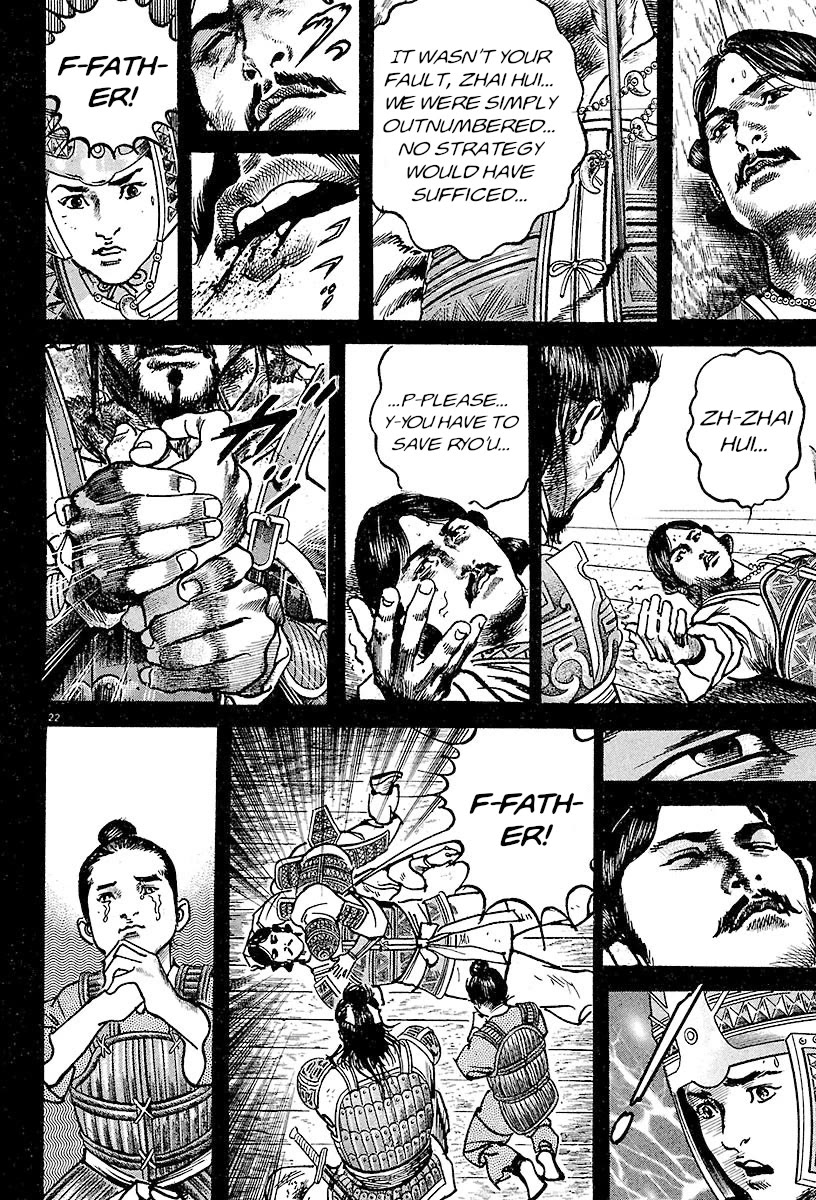 Lord Chapter 21 - Page 24