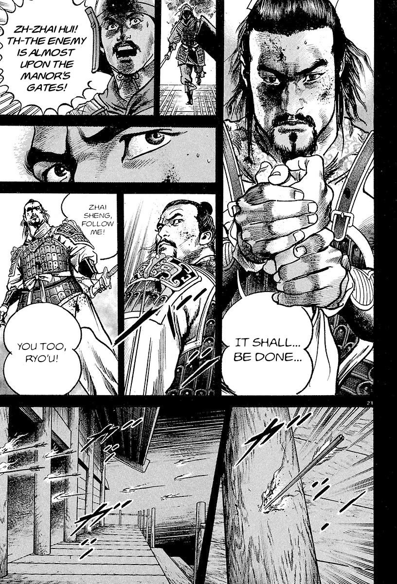 Lord Chapter 21 - Page 25