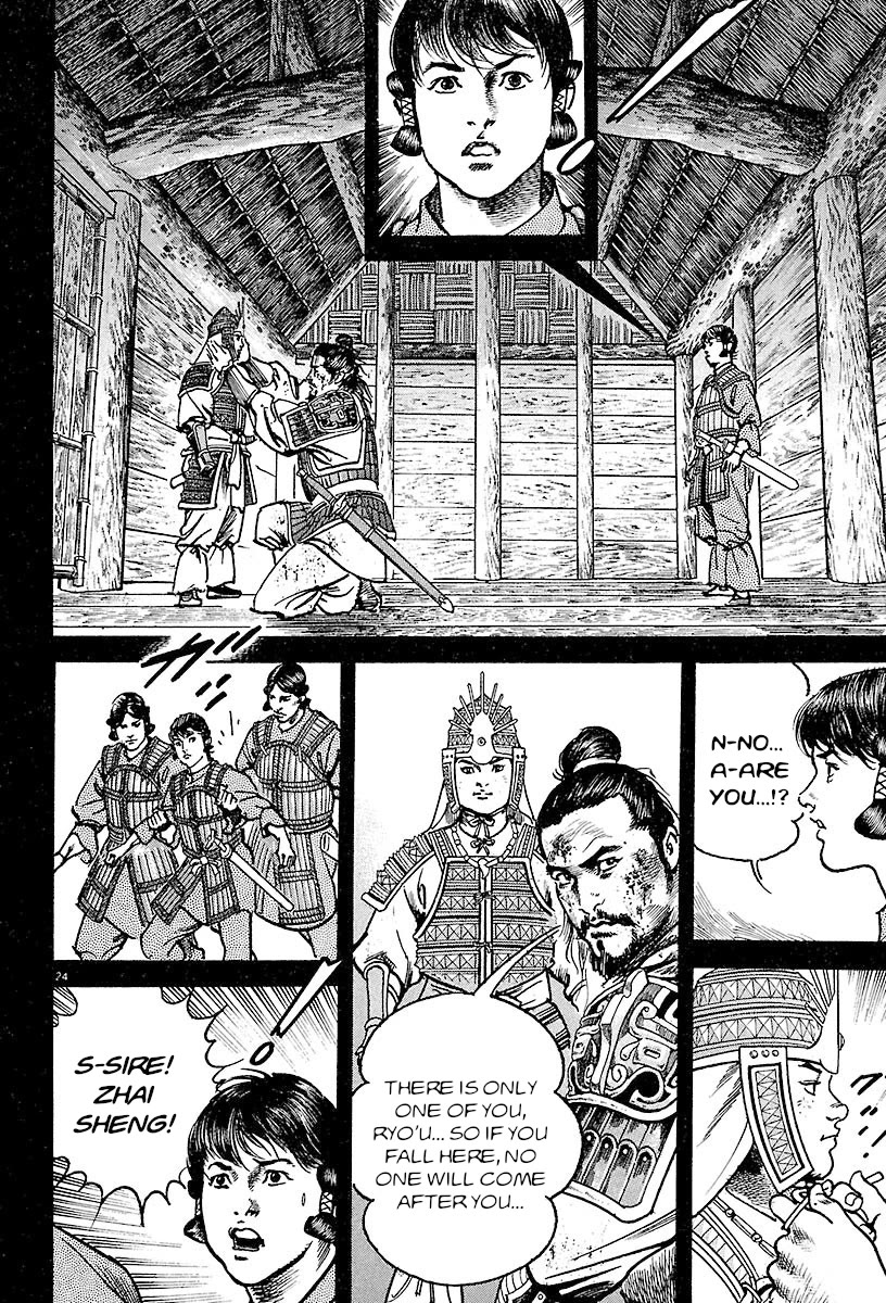 Lord Chapter 21 - Page 26