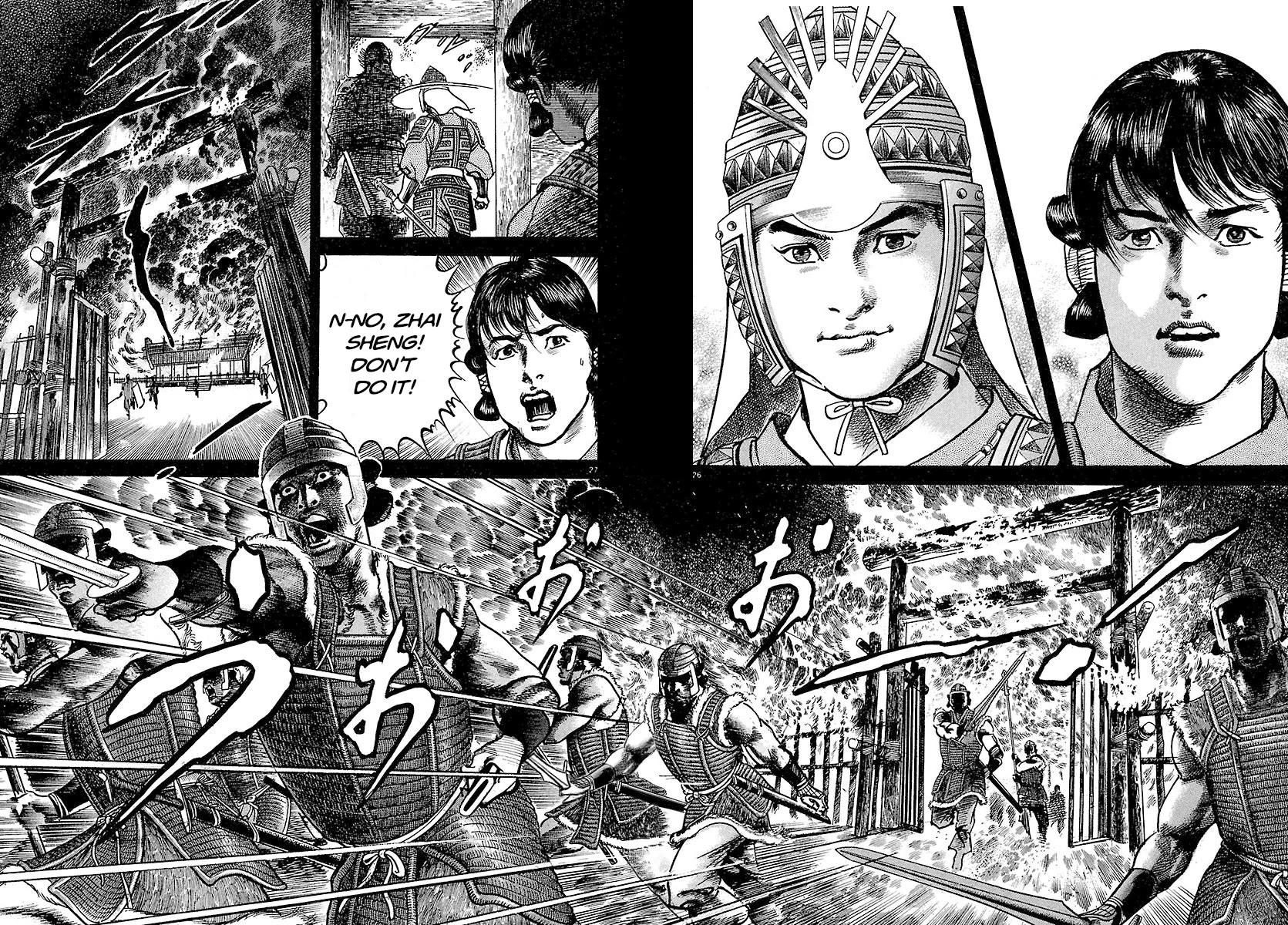 Lord Chapter 21 - Page 28