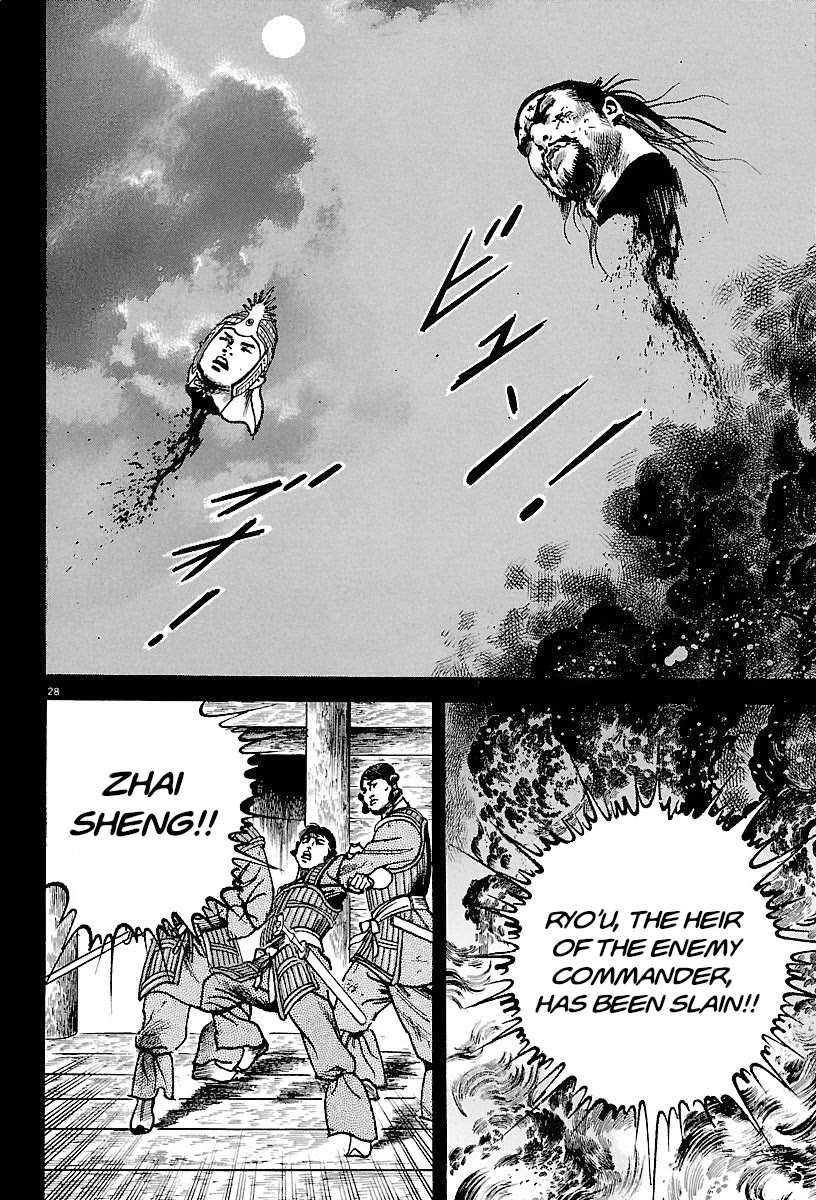 Lord Chapter 21 - Page 29