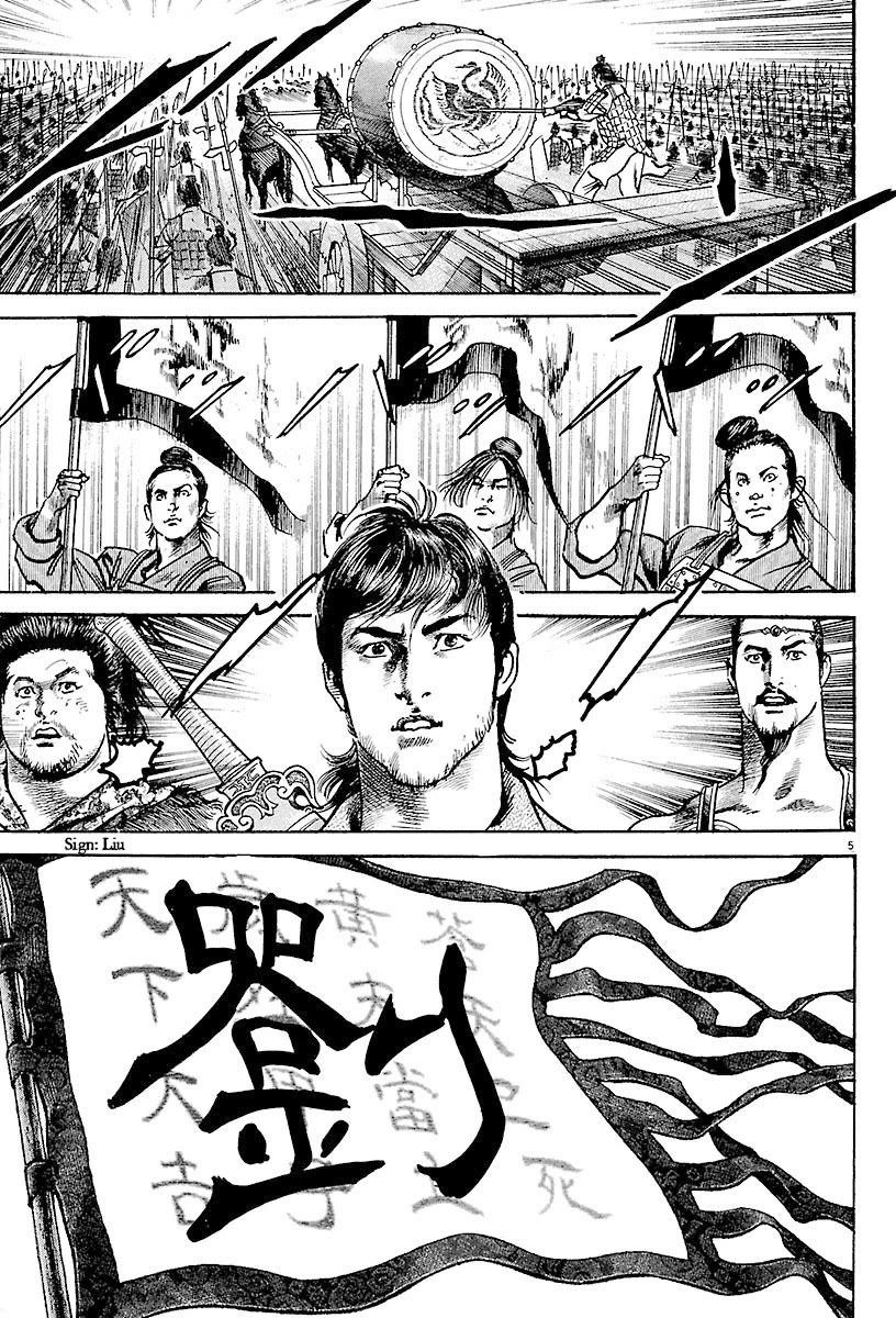 Lord Chapter 21 - Page 8