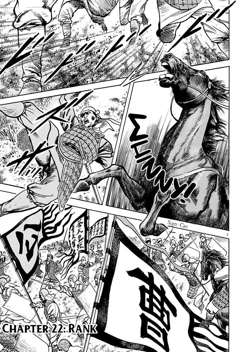 Lord Chapter 22 - Page 1