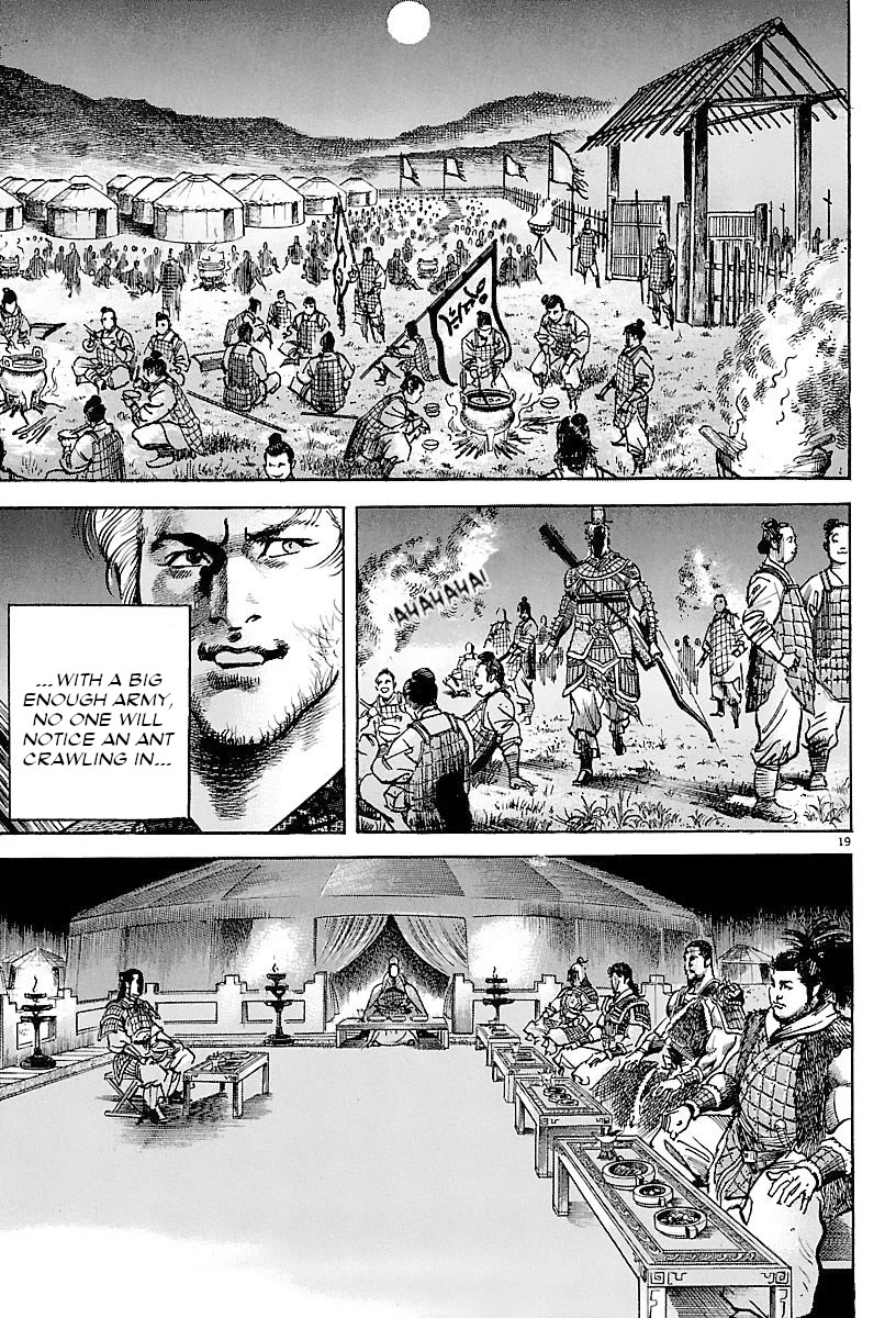 Lord Chapter 22 - Page 17