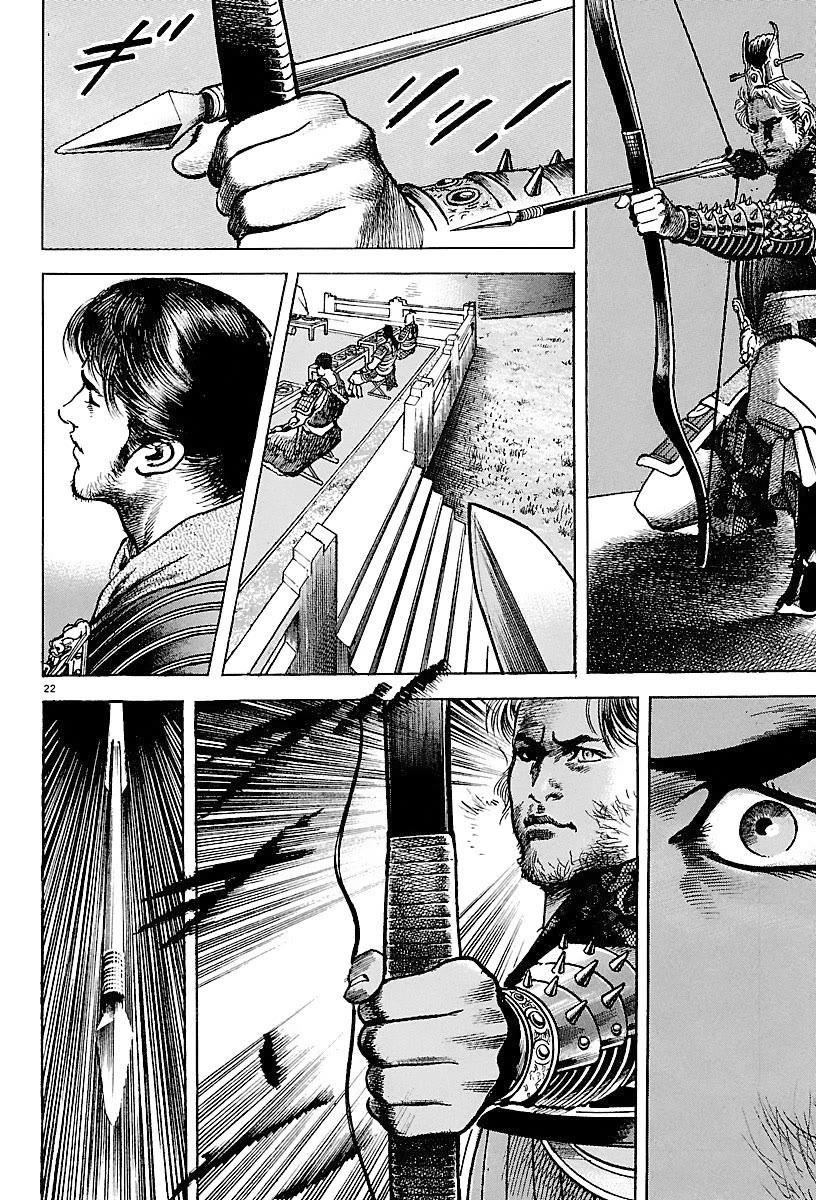 Lord Chapter 22 - Page 20