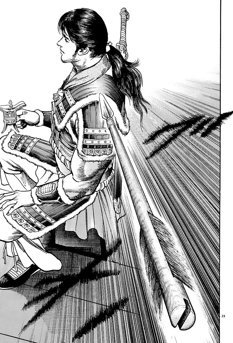 Lord Chapter 22 - Page 21