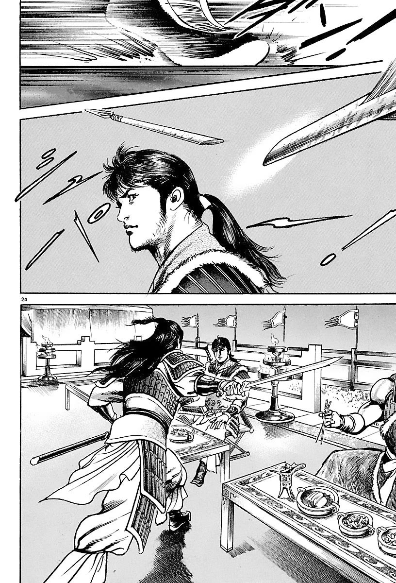 Lord Chapter 22 - Page 22